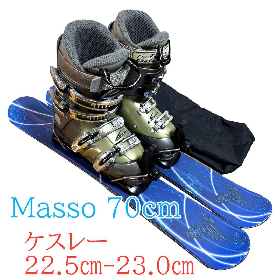 レディース　メンズ　ショートスキー　ファンスキーセット　22.5㎝-23㎝