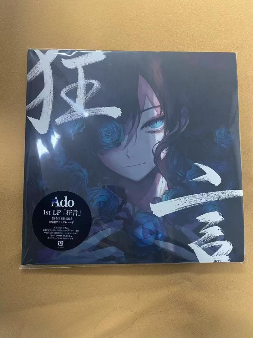 Ado 1st LP「狂言」完全生産限定盤 2枚組