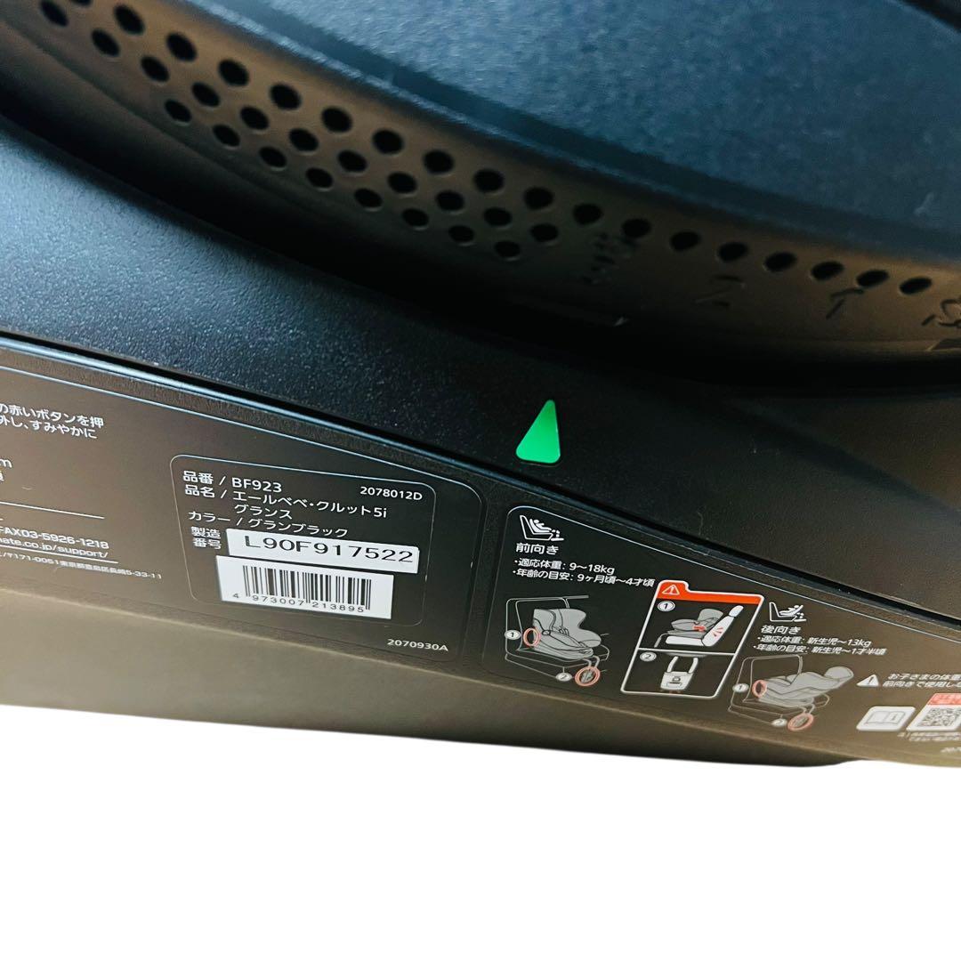 エールべべ　クルット5i グランス グランブラック チャイルドシート