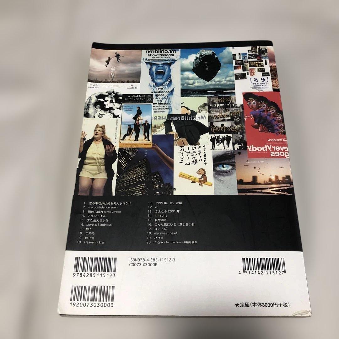 Mr.Children b-side バンドスコア 楽譜 ミスターチルドレン