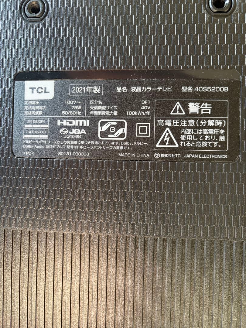 TCL 2021年製　40インチ