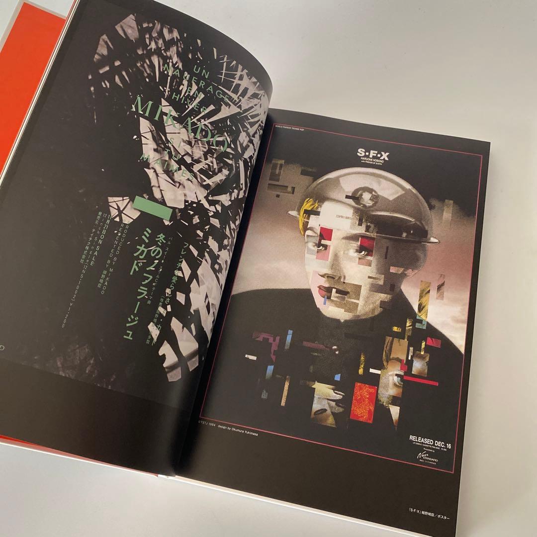 希少 細野晴臣 4枚組CD NON-STANDARD collection