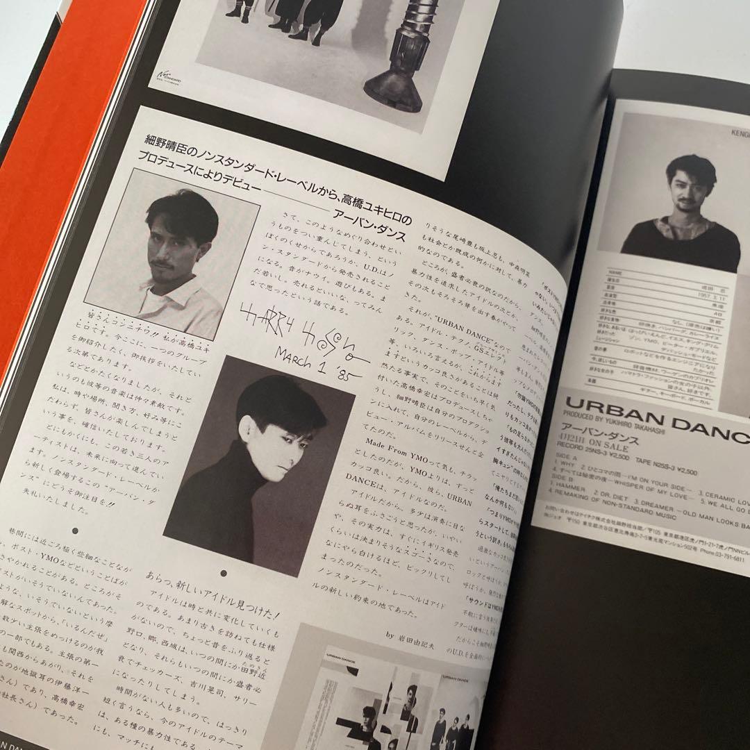 希少 細野晴臣 4枚組CD NON-STANDARD collection