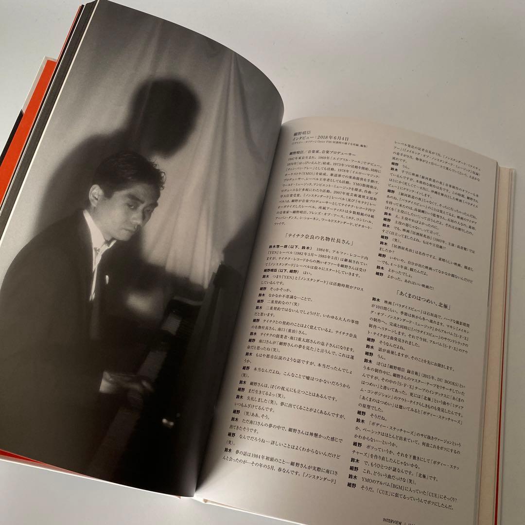 希少 細野晴臣 4枚組CD NON-STANDARD collection