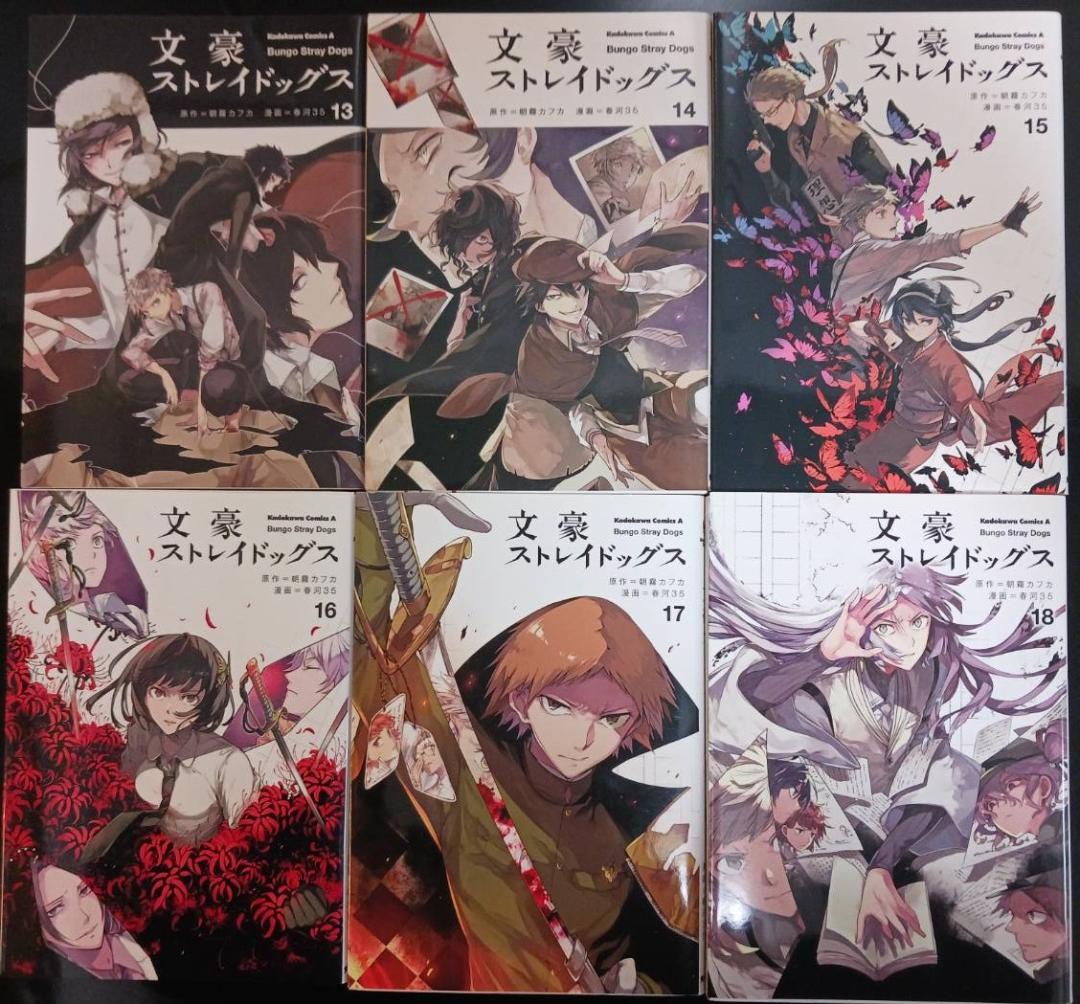 文豪ストレイドッグス 1〜23巻 ＋ BEAST 全4巻 セット 漫画