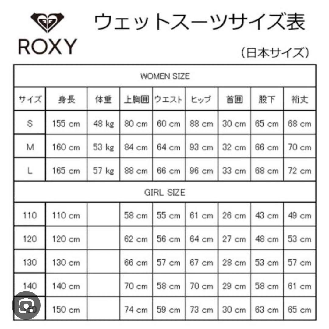 roxy ウェットスーツ
