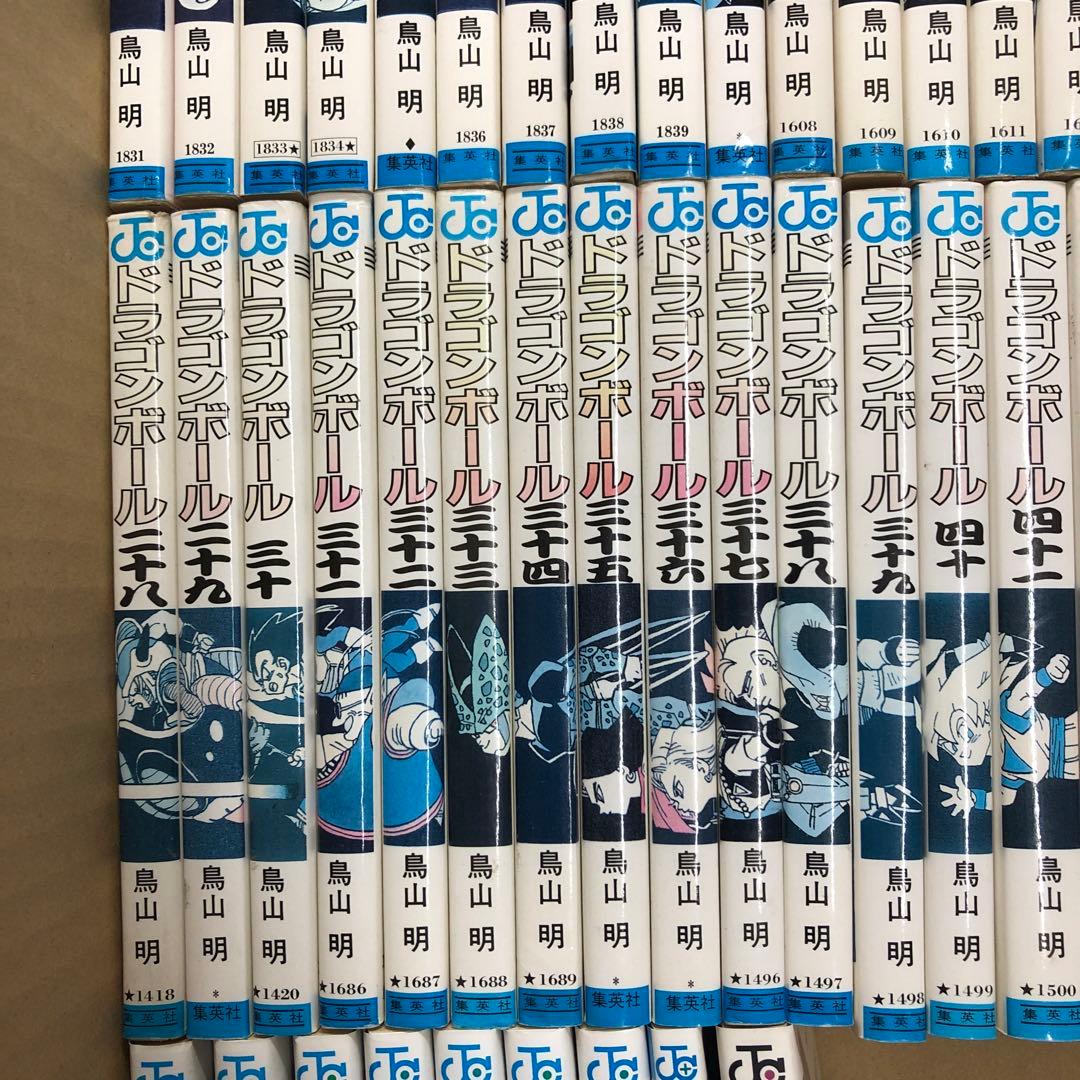 ドラゴンボール　全巻セット　鳥山明　s25 926 1227