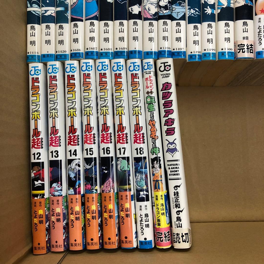 ドラゴンボール　全巻セット　鳥山明　s25 926 1227