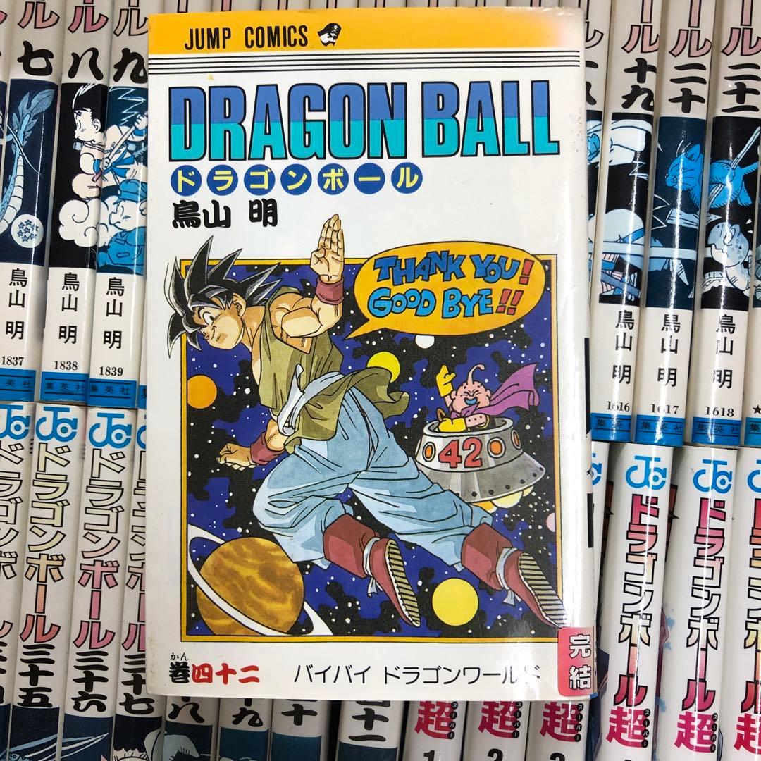 ドラゴンボール　全巻セット　鳥山明　s25 926 1227