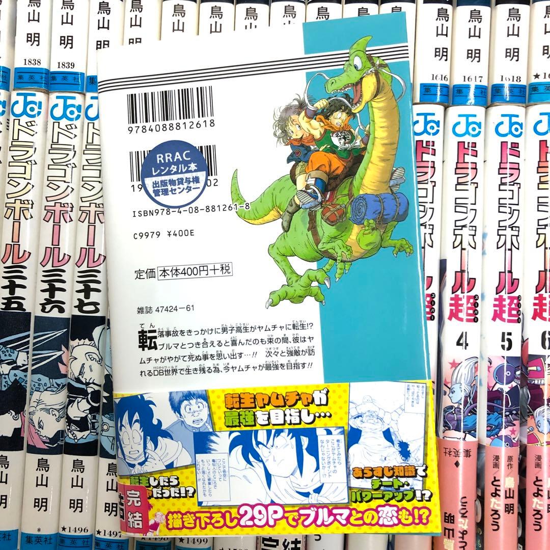 ドラゴンボール　全巻セット　鳥山明　s25 926 1227
