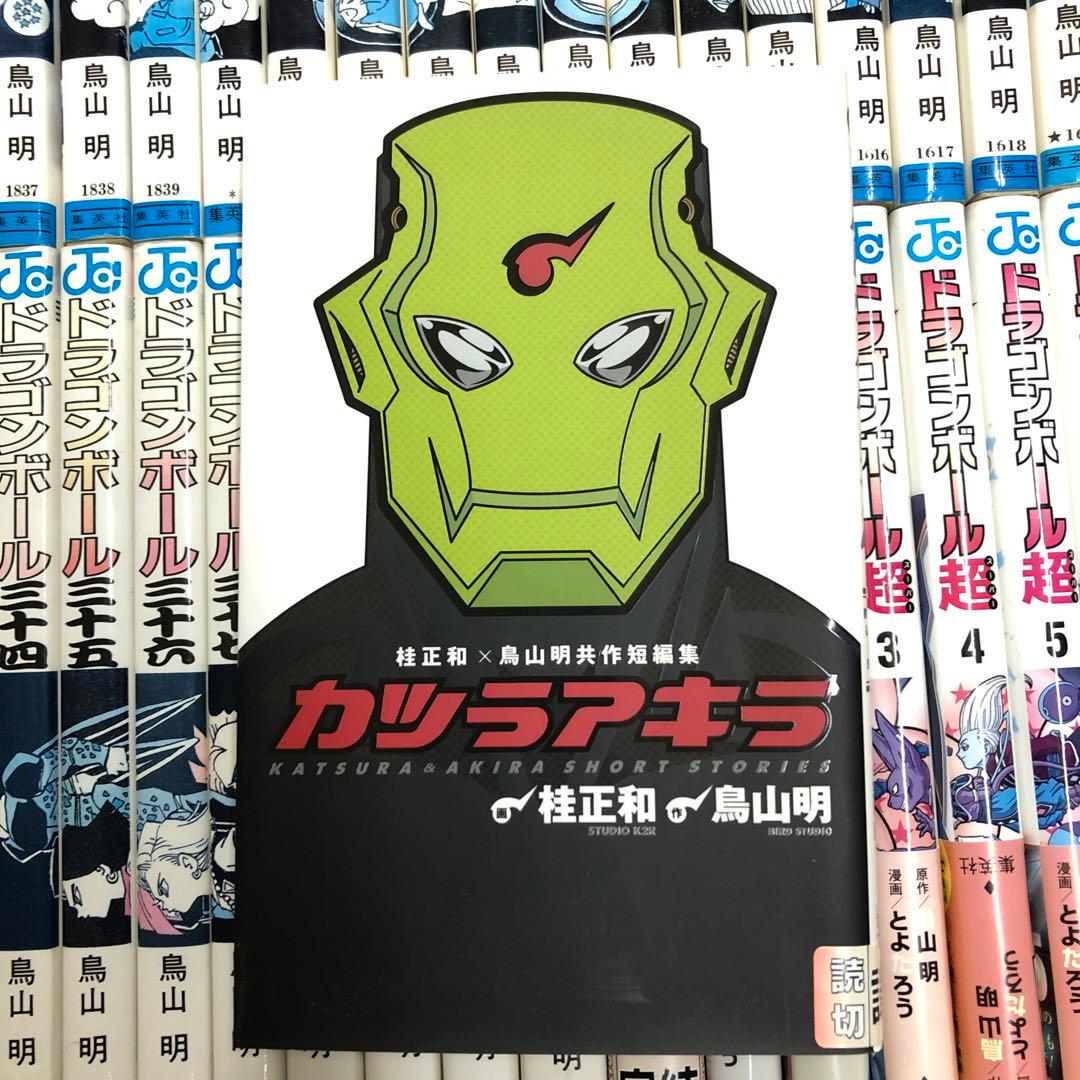 ドラゴンボール　全巻セット　鳥山明　s25 926 1227