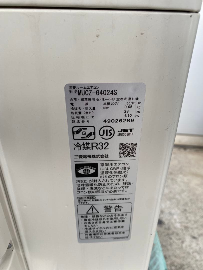 【B7】三菱 エアコン　MSZ-GV4024S-W 24年製