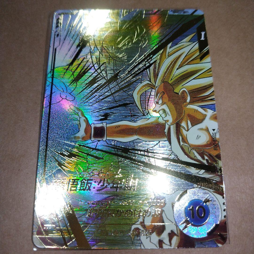 ドラゴンボールスーパーダイバーズ SDV5 孫悟飯 パラレル