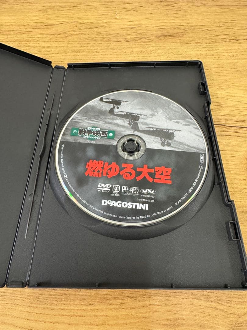 ディアゴスティーニ　戦争映画 「東宝　新東宝戦争映画DVDコレクション」　21作