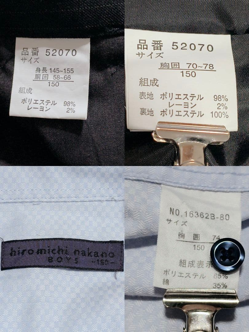 ELLE en noir 男の子 スーツ 5点セット 150cm 卒服