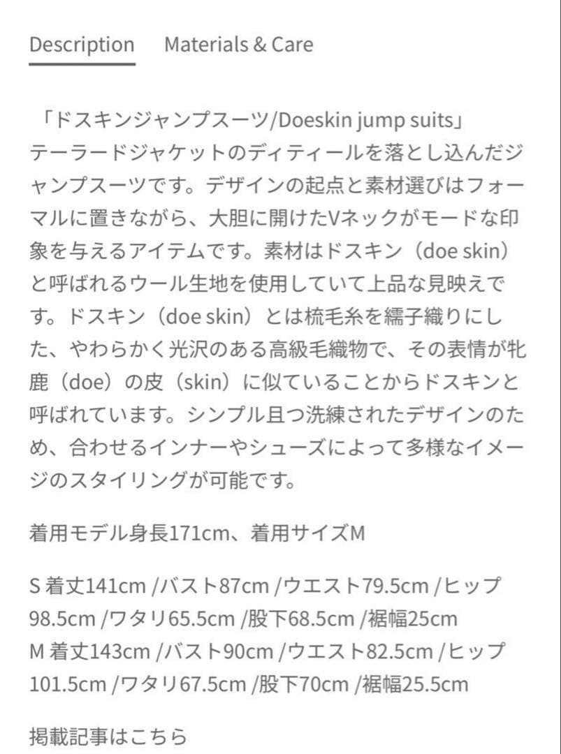 オータムセール♪ EZUMi ジャンプスーツ