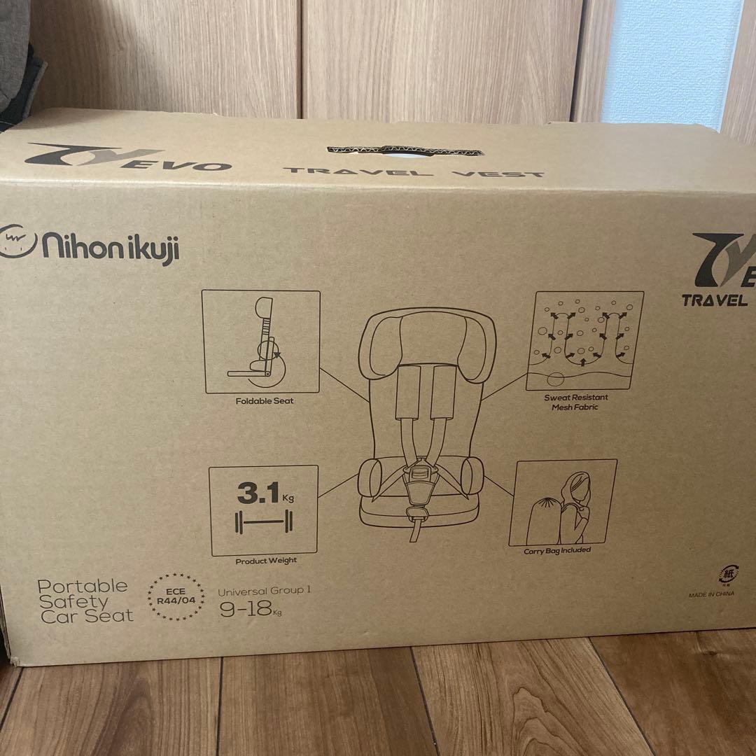 【新品未使用】日本育児 トラベルベスト Evo エヴォ　チャイルドシート