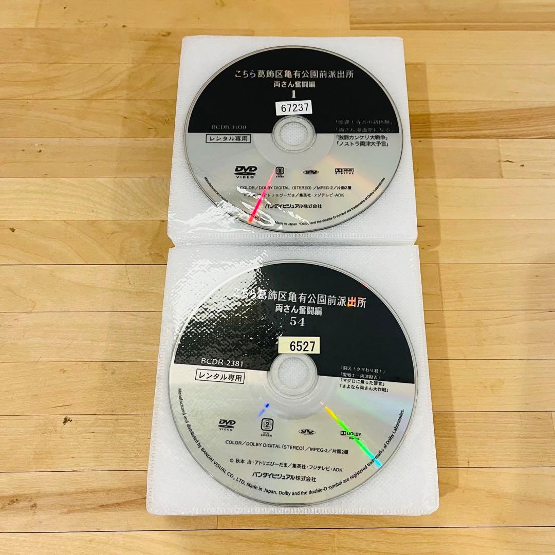 値下げ❗️こちら葛飾区亀有公園前派出所【全54巻】DVD 匿名配送 こち亀