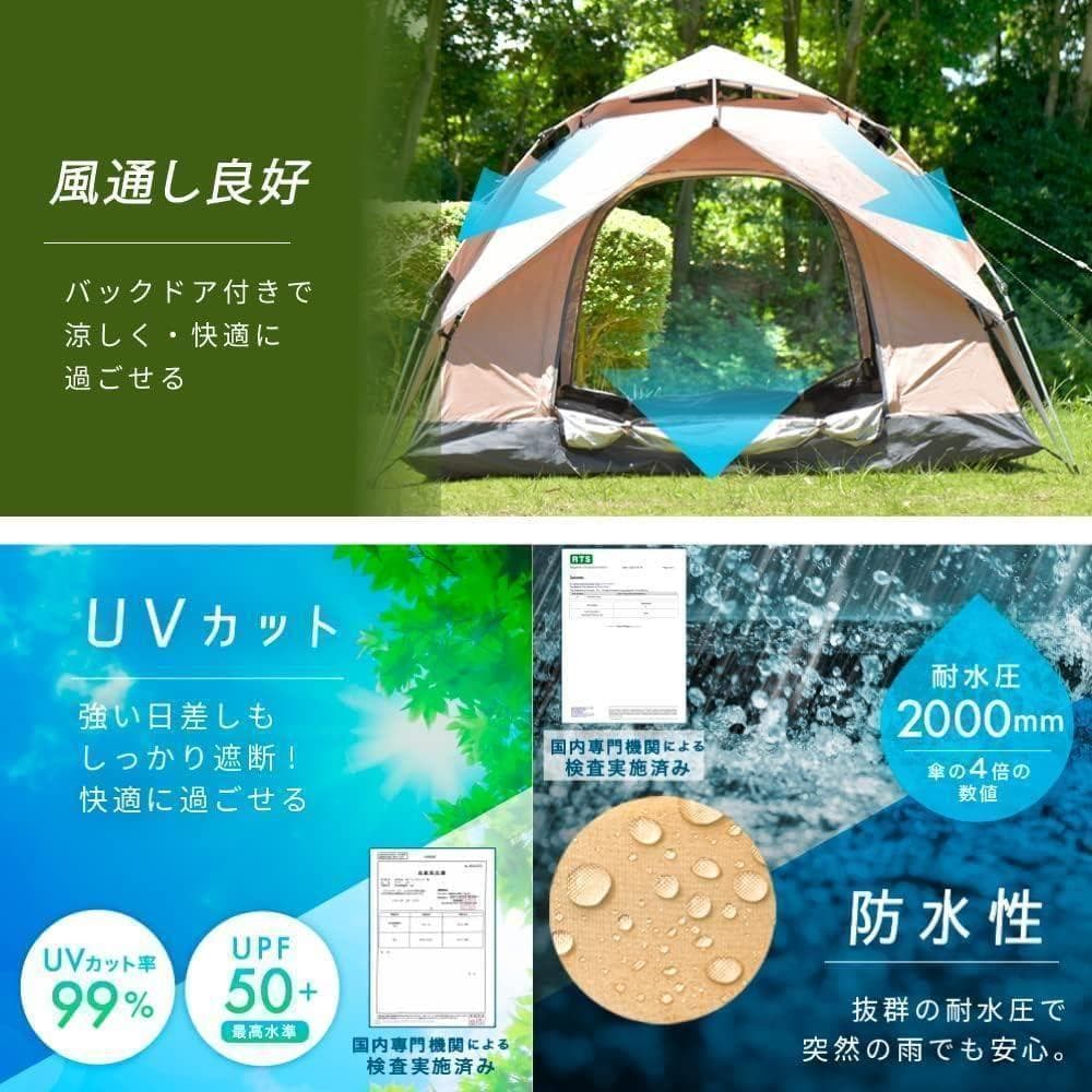 【M2985-123-90】ワンタッチテント　 2～3人用