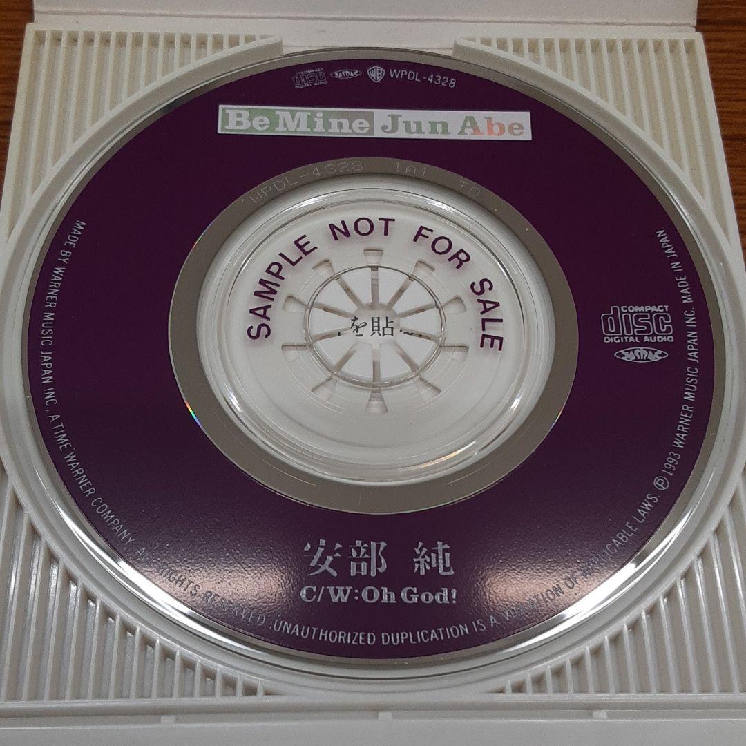 安部純 JUN ABE ビー・マイン Be Mine