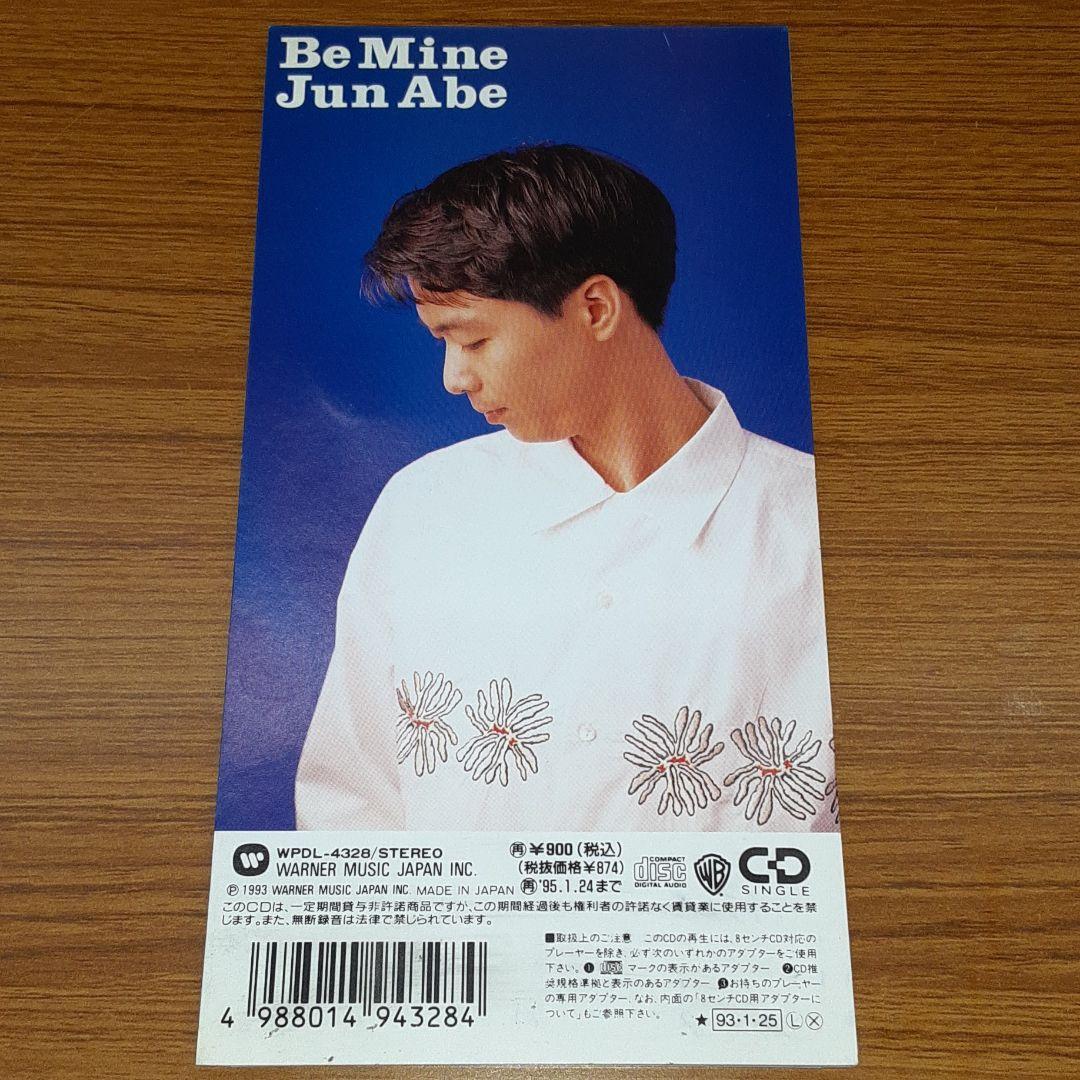 安部純 JUN ABE ビー・マイン Be Mine