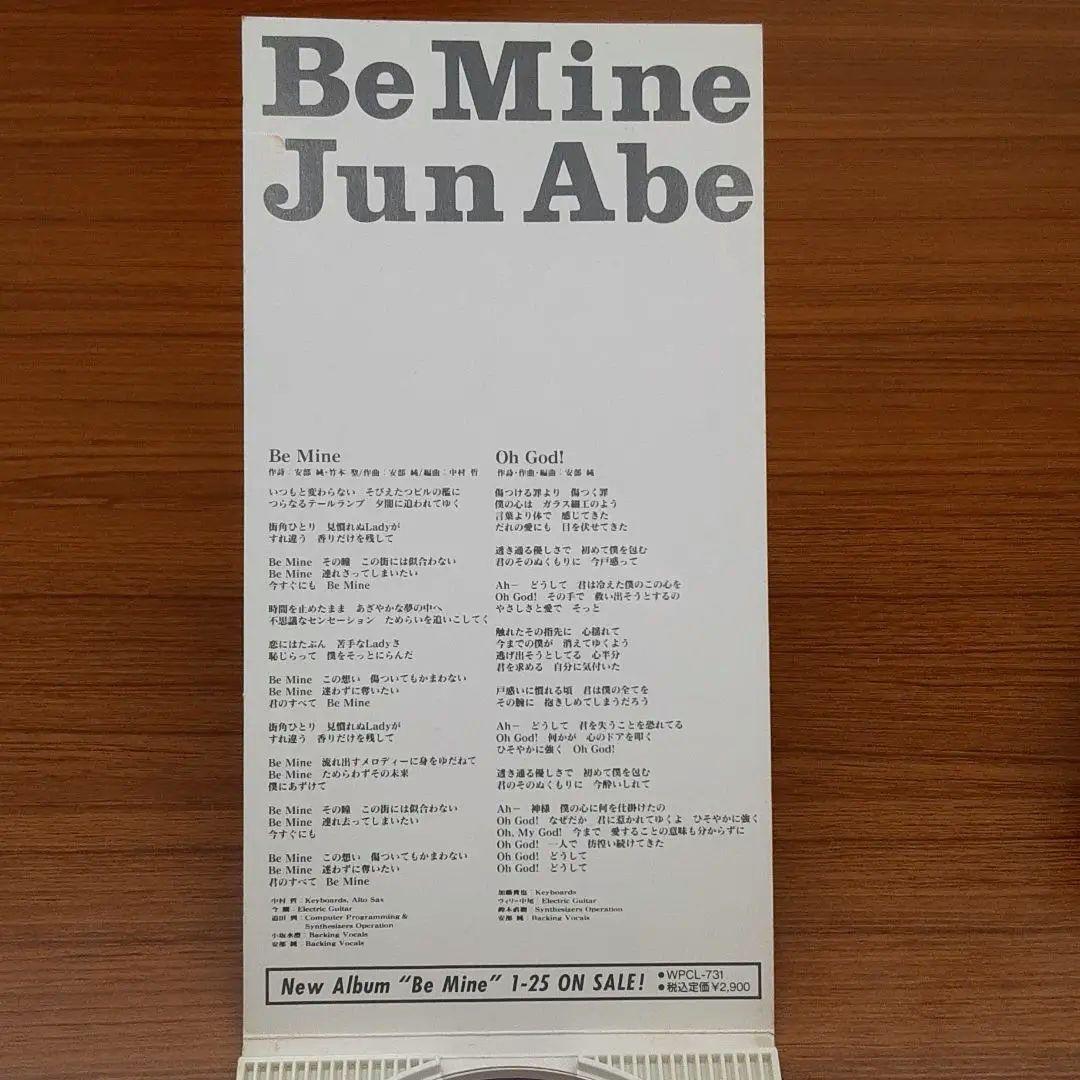 安部純 JUN ABE ビー・マイン Be Mine