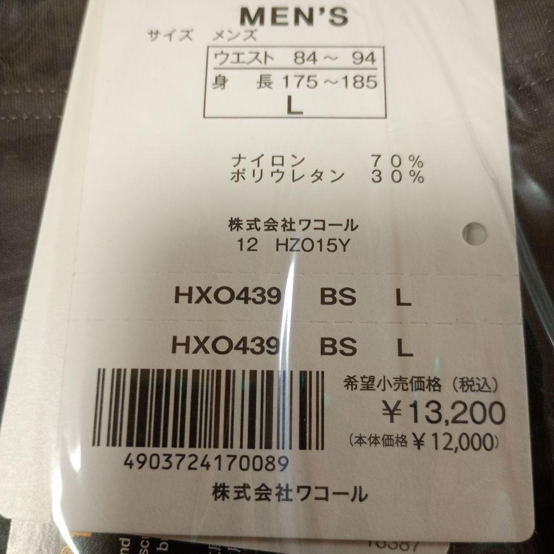 未開封新品 CW-Xエキスパートモデル 2.0 HXO439 Lサイズ