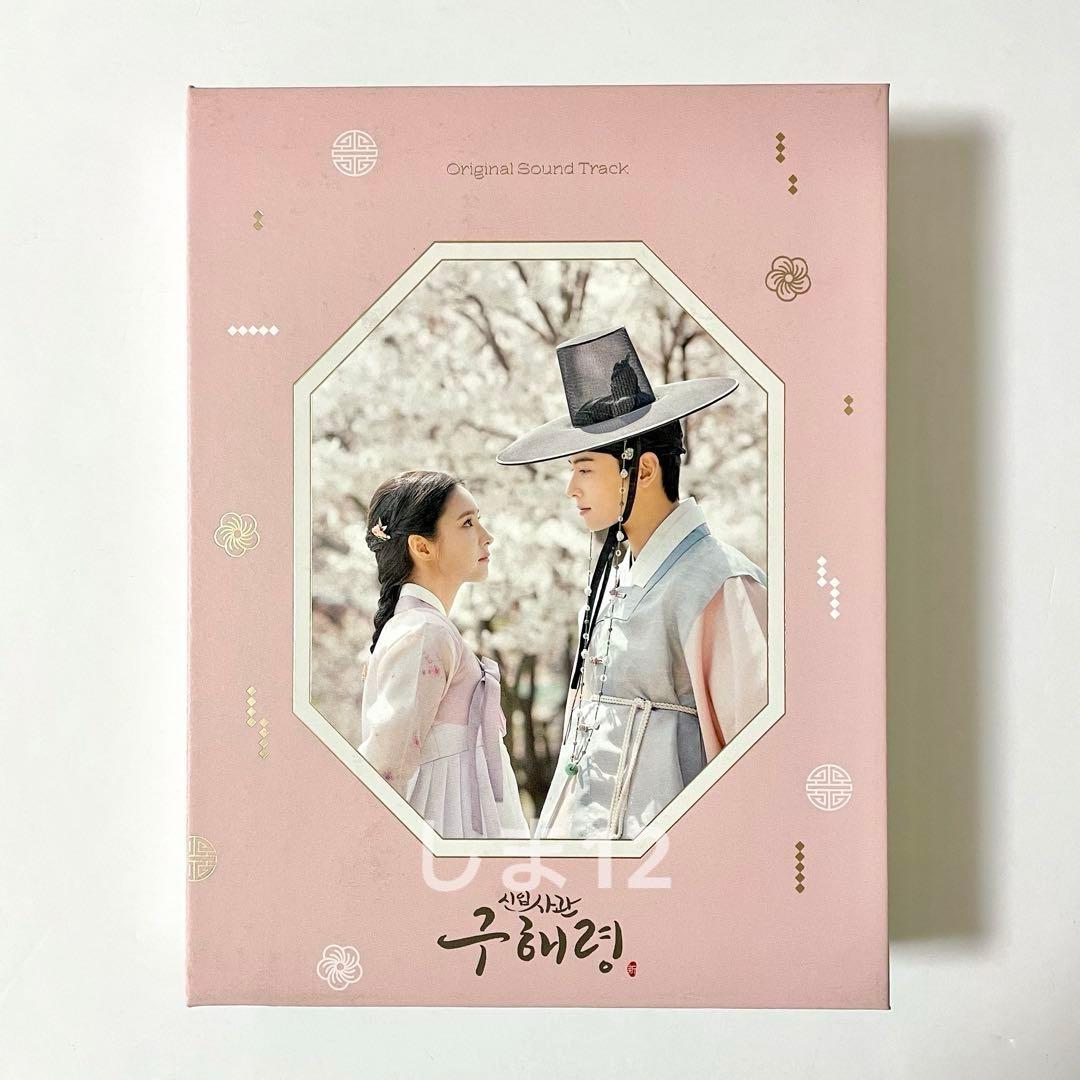 ☺*︎様 韓国ドラマ 新米史官ク ヘリョン OST 韓国版