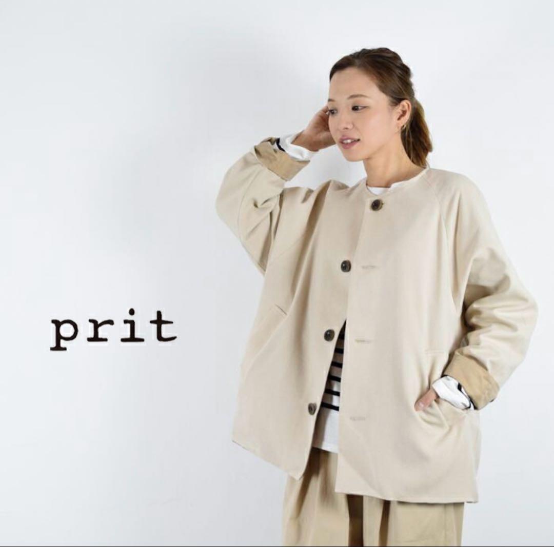 prit(プリット)ポリエステルツイル　リバーシブルノーカラー コート