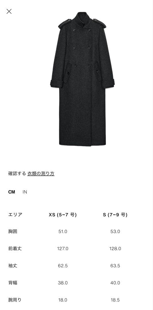 ZARA ZW COLLECTION ウールロングコート XS