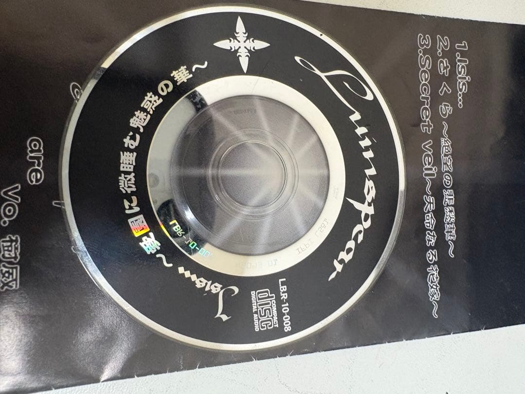 U*i様 【激レアセット】Luinspear ルインスピア　Isis ＋演舞狂奏