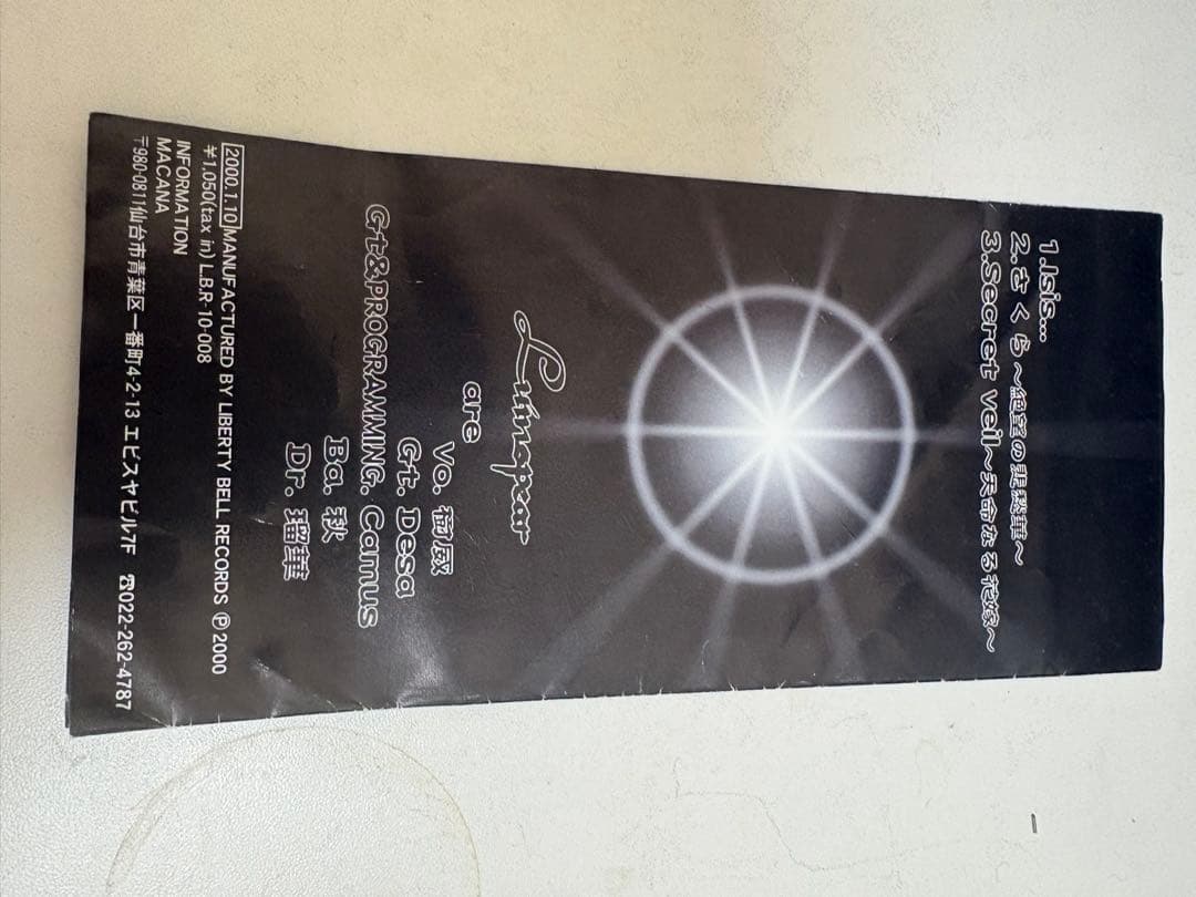 U*i様 【激レアセット】Luinspear ルインスピア　Isis ＋演舞狂奏