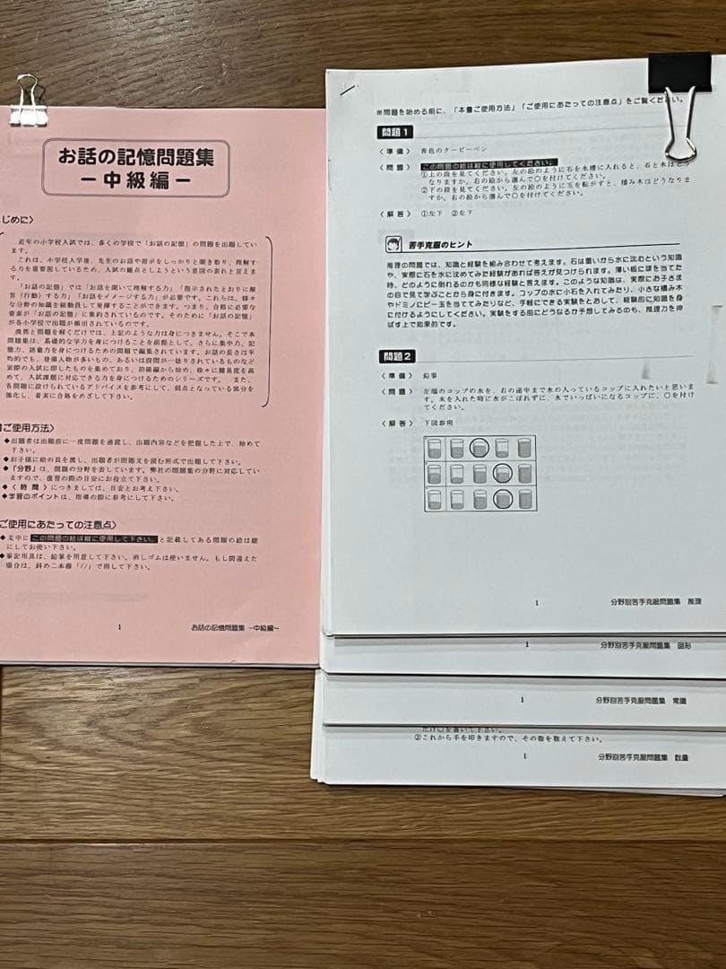 日本学習図書 34冊　おまけつき