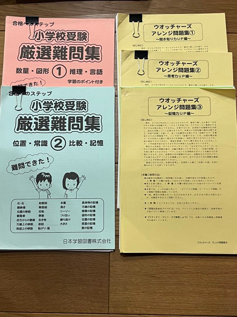 日本学習図書 34冊　おまけつき