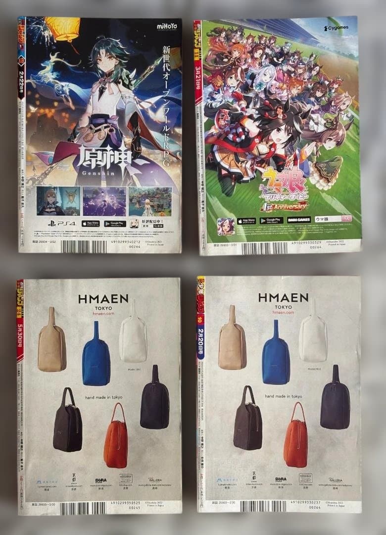 ウィッチウォッチ 週刊少年ジャンプ連載開始からの巻頭カラー10冊＋おまけ