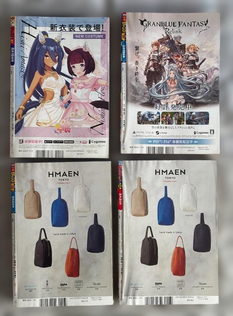 ウィッチウォッチ 週刊少年ジャンプ連載開始からの巻頭カラー10冊＋おまけ