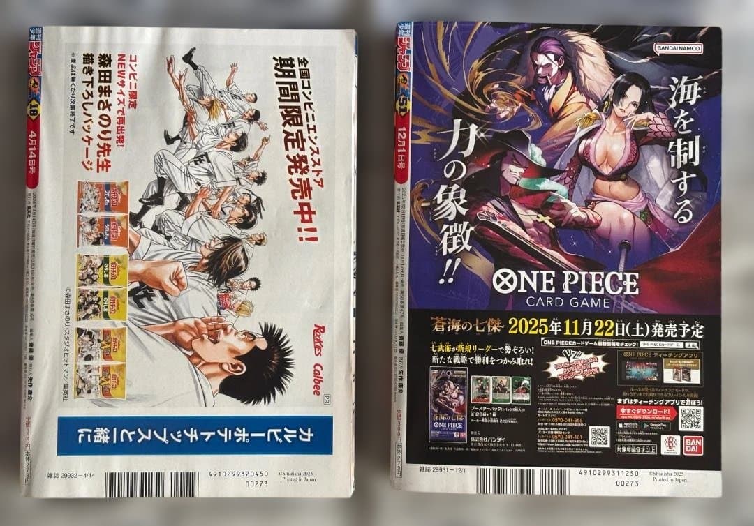 ウィッチウォッチ 週刊少年ジャンプ連載開始からの巻頭カラー10冊＋おまけ