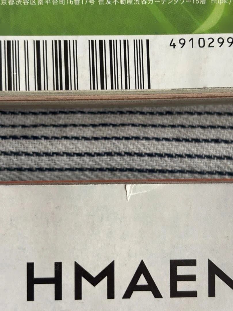 ウィッチウォッチ 週刊少年ジャンプ連載開始からの巻頭カラー10冊＋おまけ