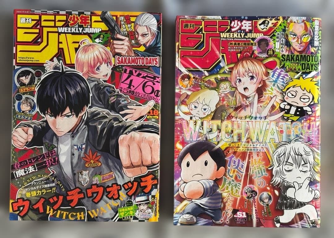 ウィッチウォッチ 週刊少年ジャンプ連載開始からの巻頭カラー10冊＋おまけ