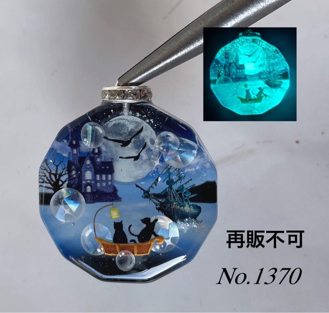 レジン/銀河のメロディと子猫達　蓄光　オルゴナイトネックレス