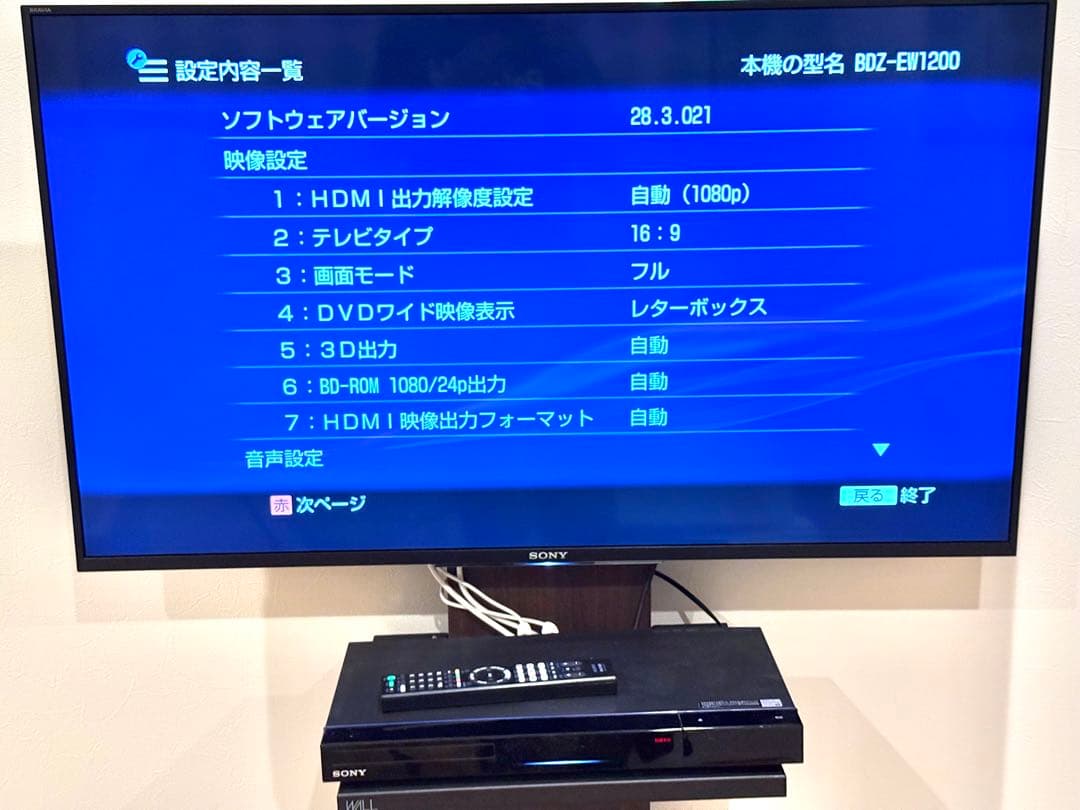 SONY ソニー　ブルーレイレコーダー HDD 1TB 2番組同時録画美品