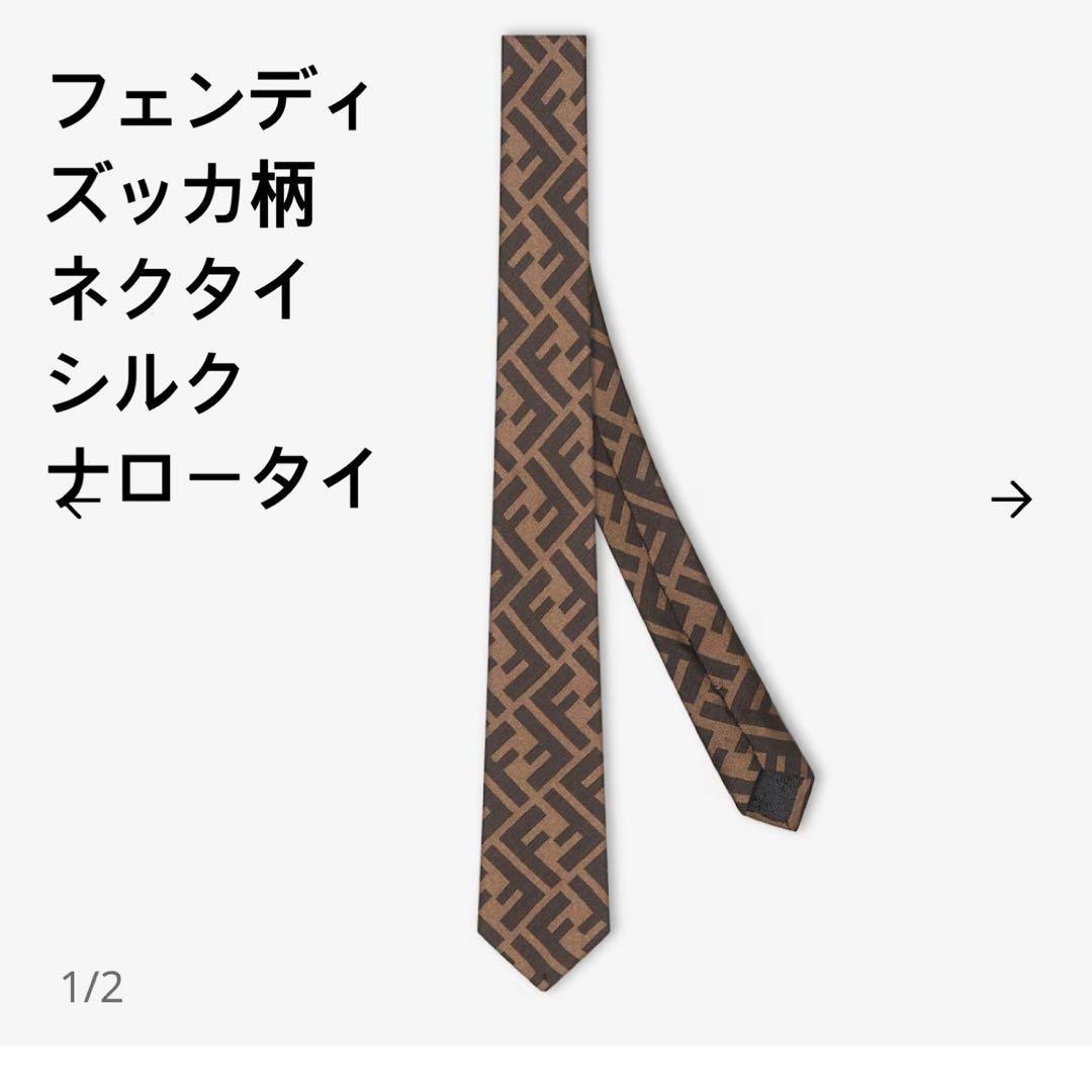 【美品】FENDI ネクタイ シルク100% ズッカ柄