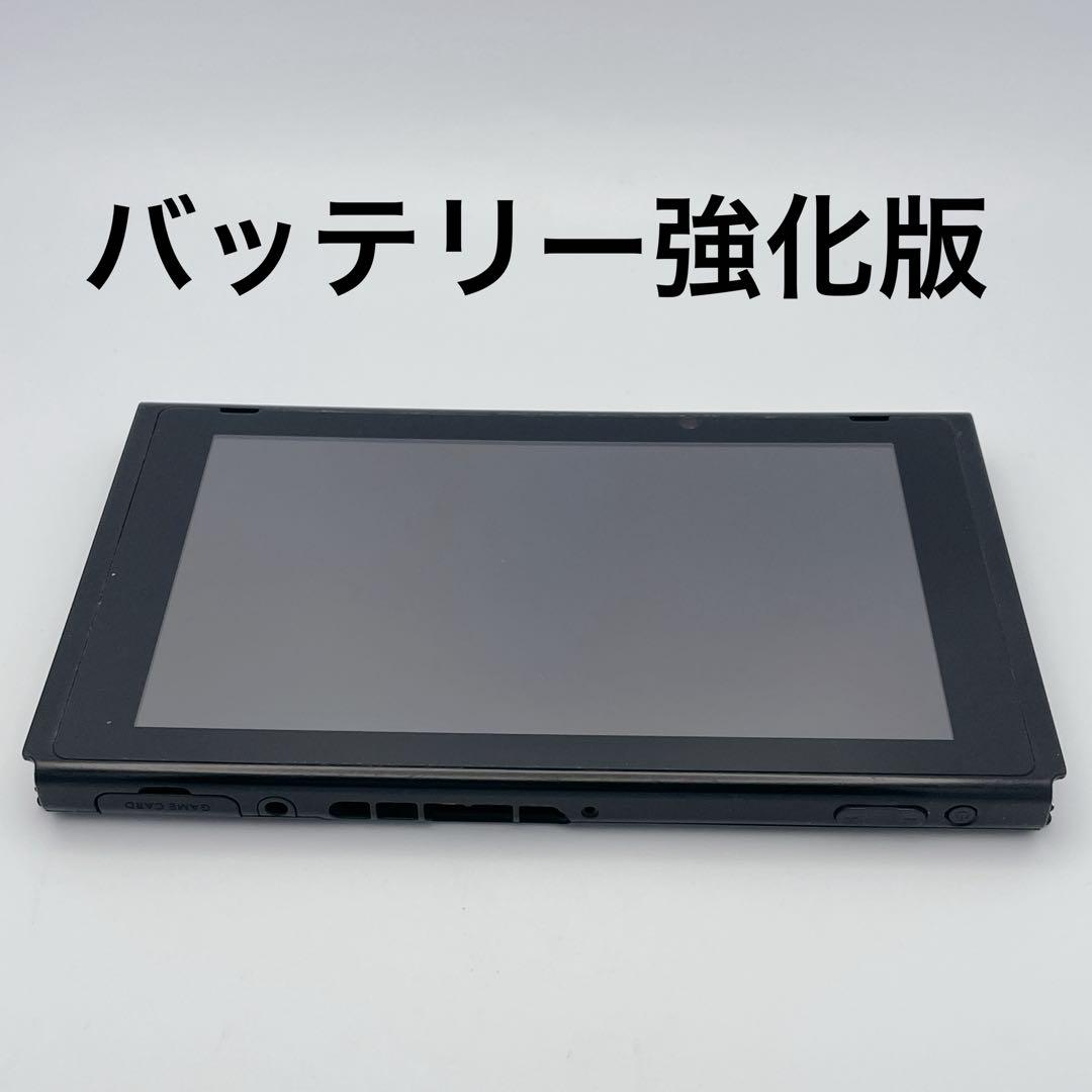 Nintendo Switch 本体 バッテリー強化版 本体のみ スイッチ