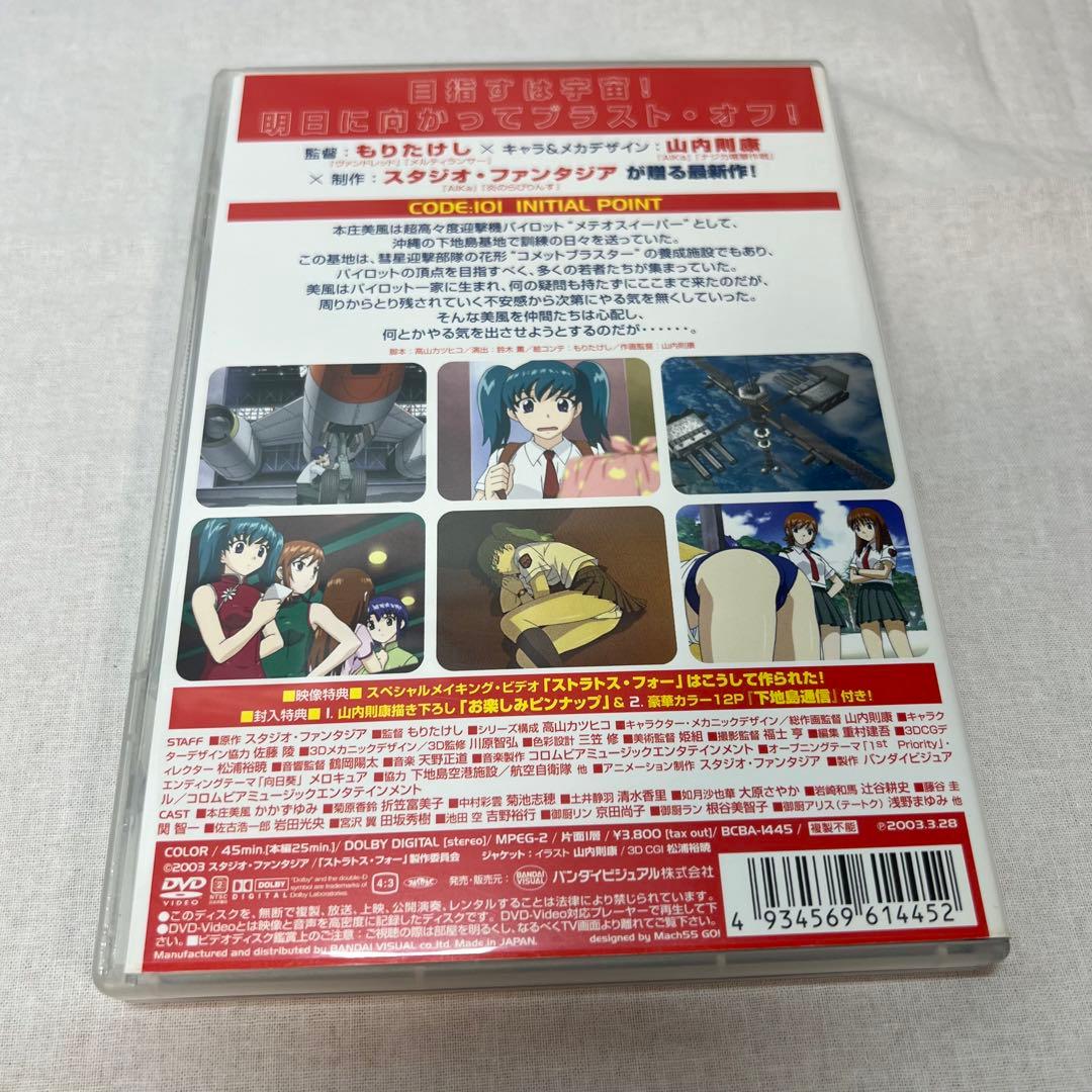 ストラトス・フォー DVD 15本セット