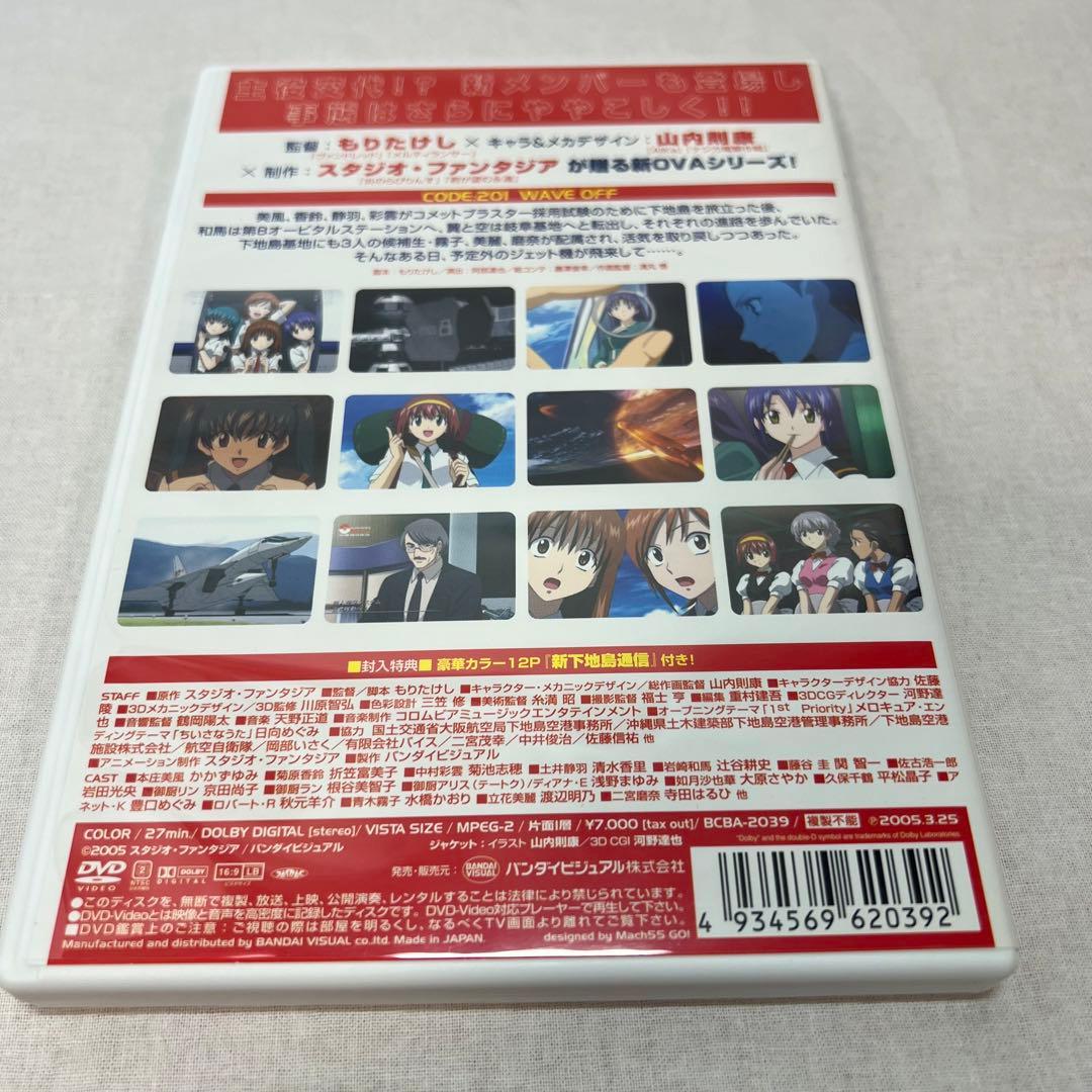 ストラトス・フォー DVD 15本セット