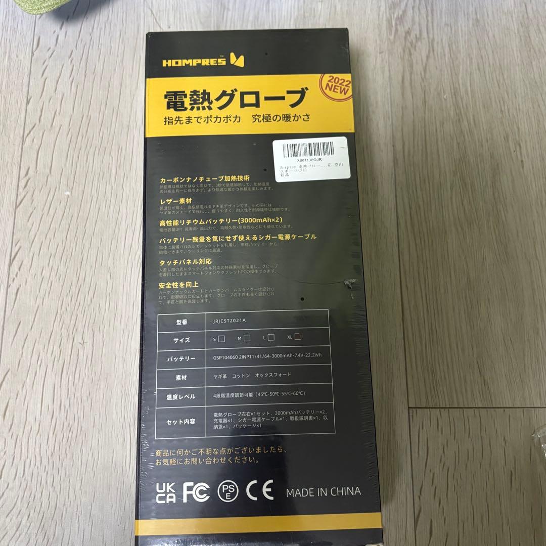 未開封品　HOMPRES 電熱グローブ XLサイズ 2022年モデル