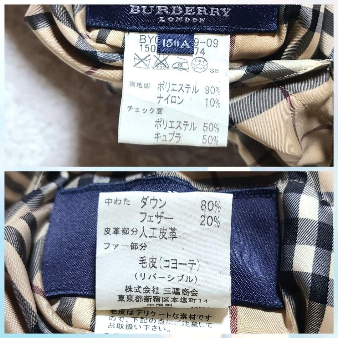 【希少】　バーバリーロンドン　リバーシブル　ダウンベスト　ノバチェック　150