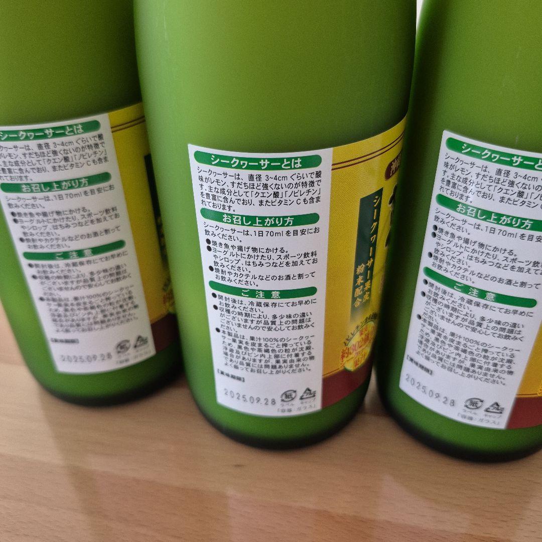 沖縄　青切りシークヮーサー100 ザ・プレミアム 720ml×6本セット