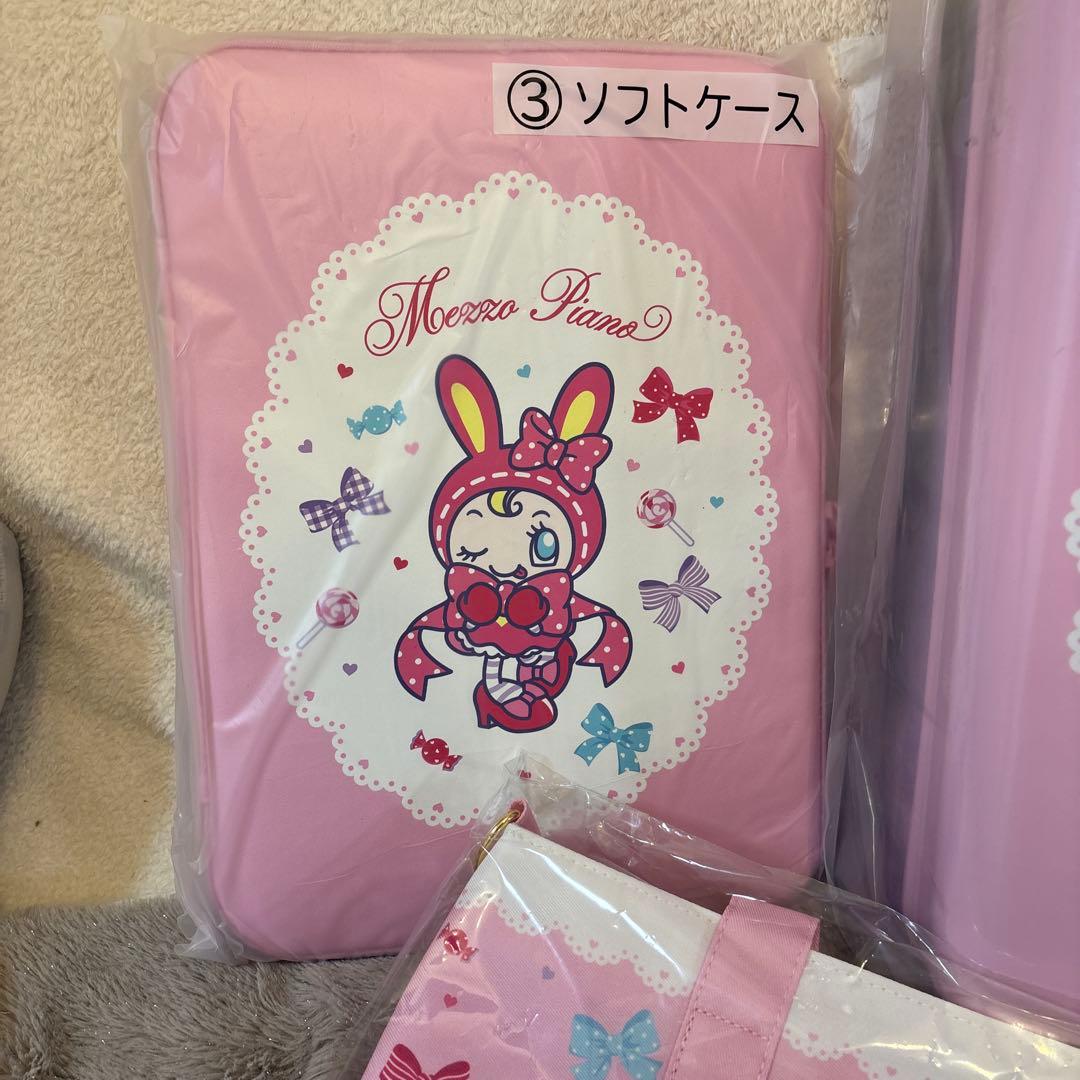 新品　メゾピアノ キャリーケースセット