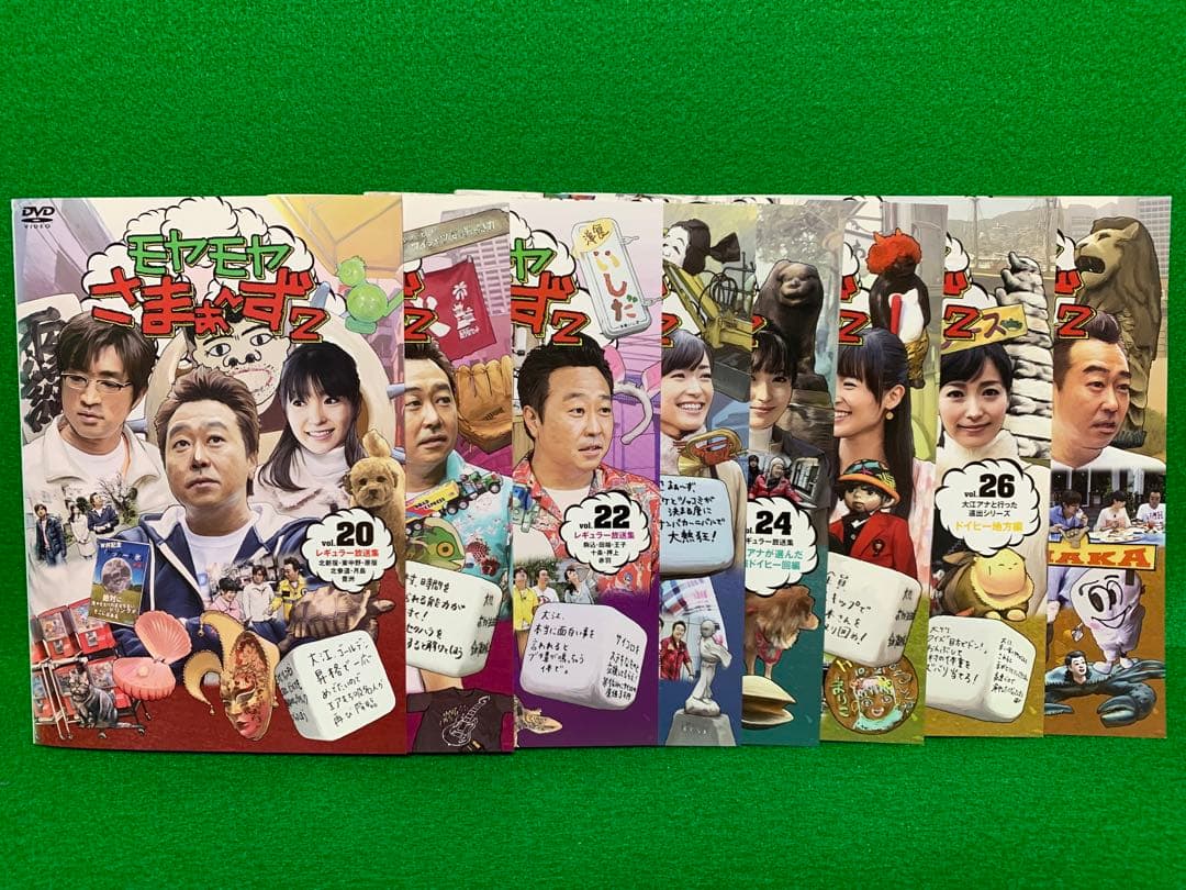 【バラエティ・DVD】モヤモヤさまぁ〜ず2・全25巻セット